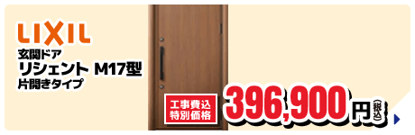 LIXIL 屋根リフォーム Tルーフ ヴェルウッド