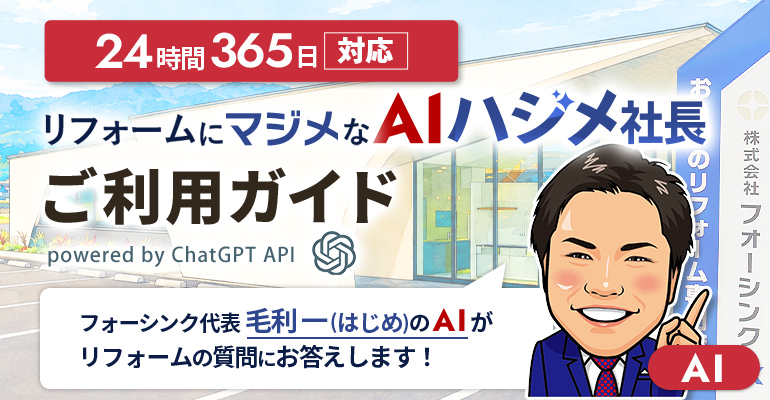 AIご利用ガイド