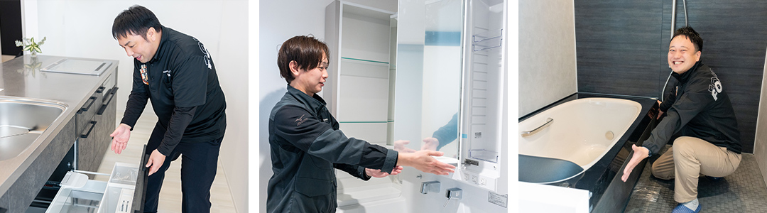 見て触ってプロに相談
