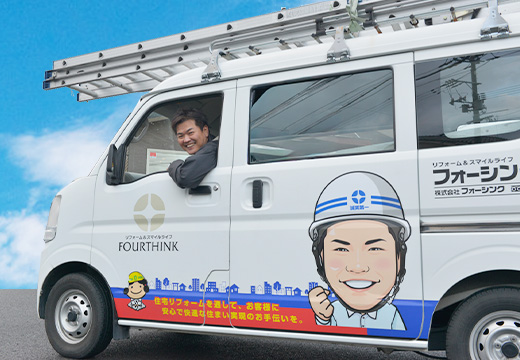 施工後も安心の定期点検