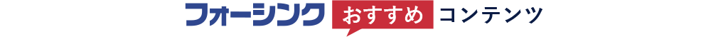 おすすめメニュー