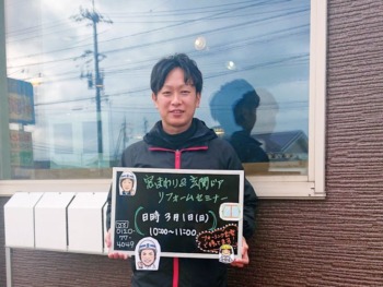 3月度 窓まわりリフォームセミナー