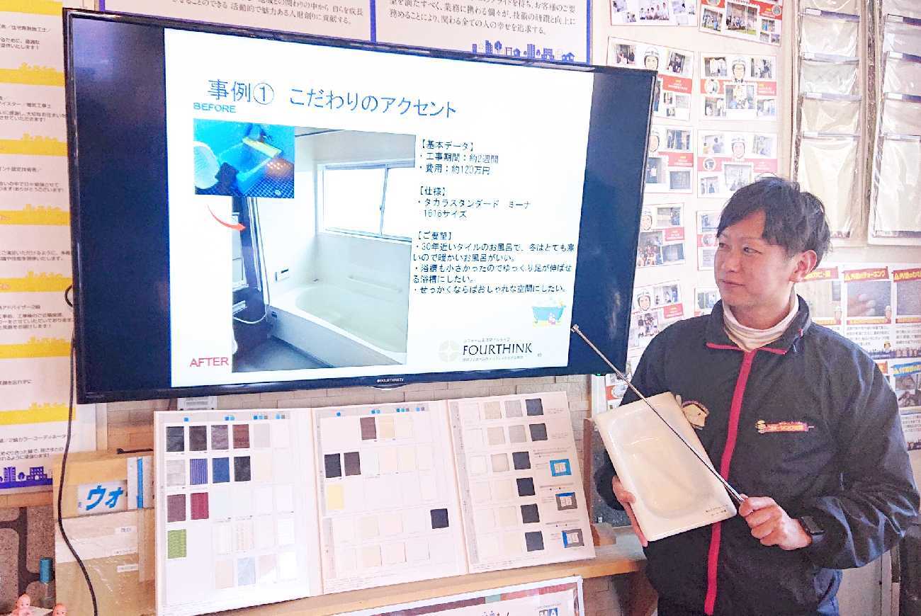 浴室リフォームセミナー