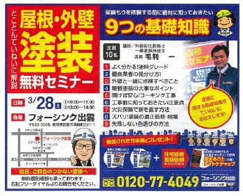 リビングしまね　に掲載！！