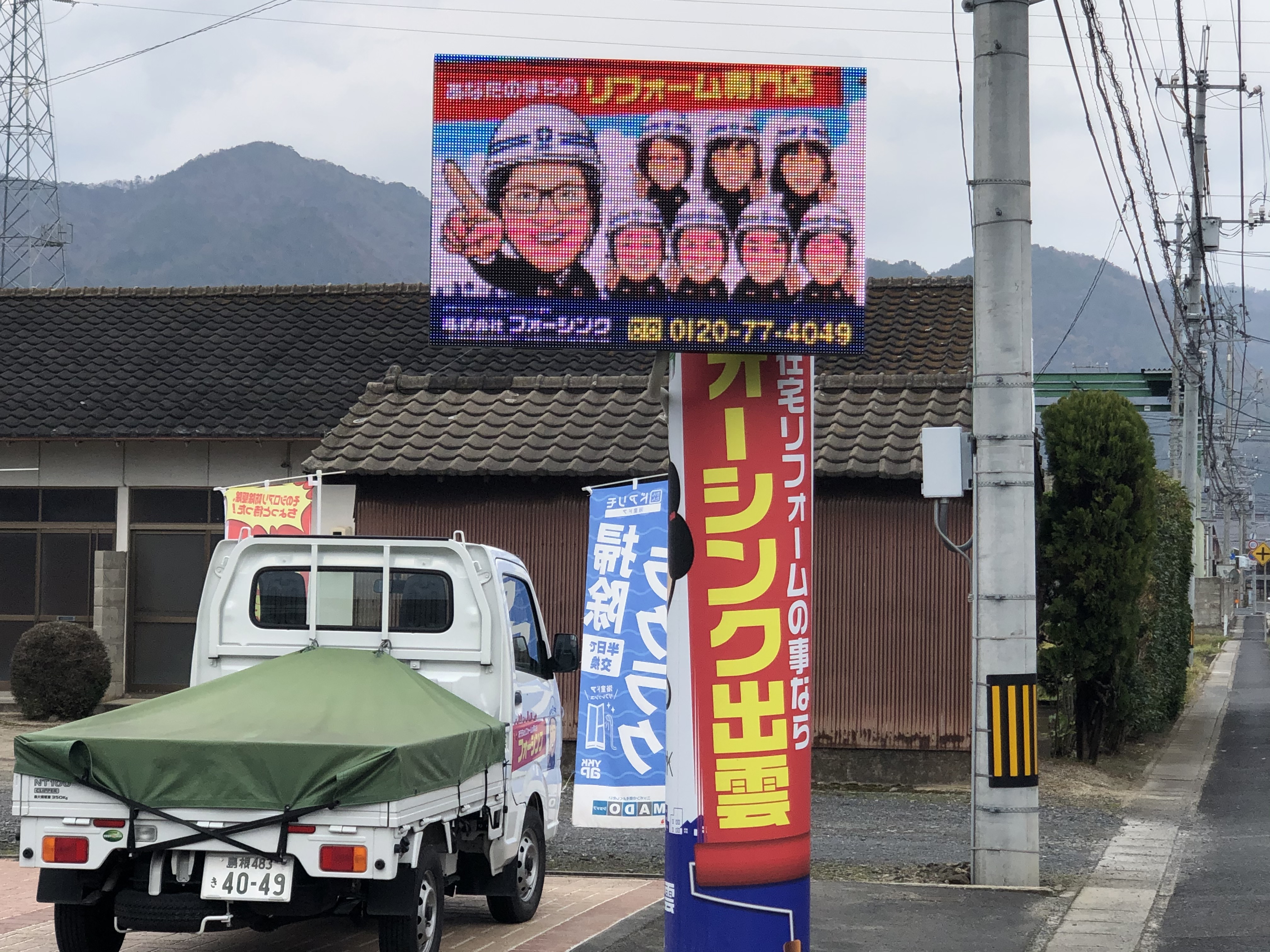 電光掲示板　設置です！！