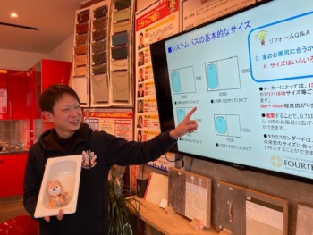 3月度 浴室リフォームセミナー