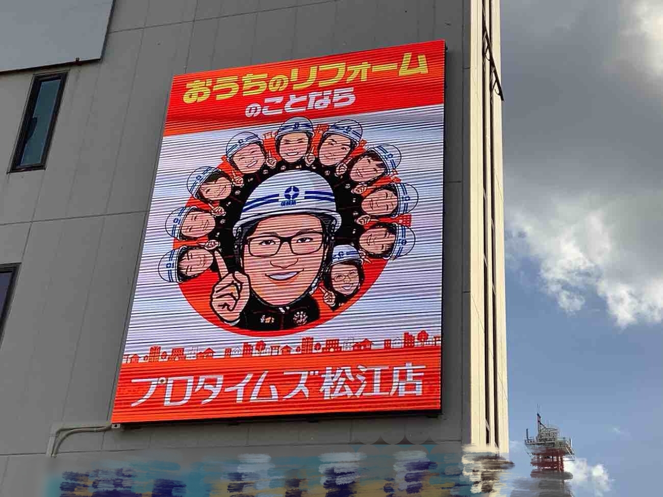 プロタイムズ松江…デジタル公告に現る！