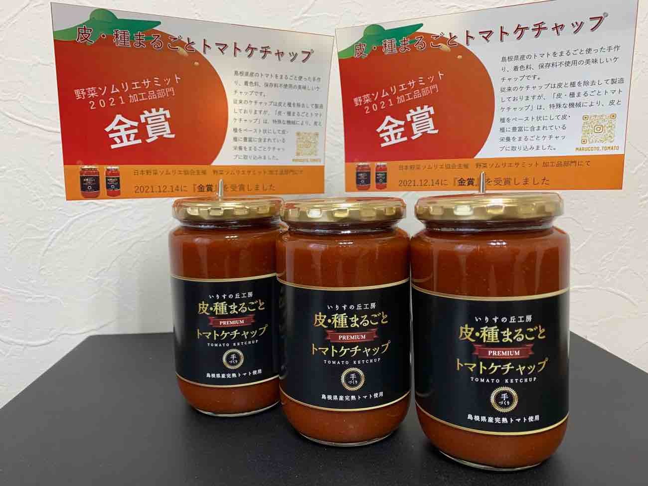 「いりすの丘工房」ひかわ食品加工株式会社様　おめでとうございます！！