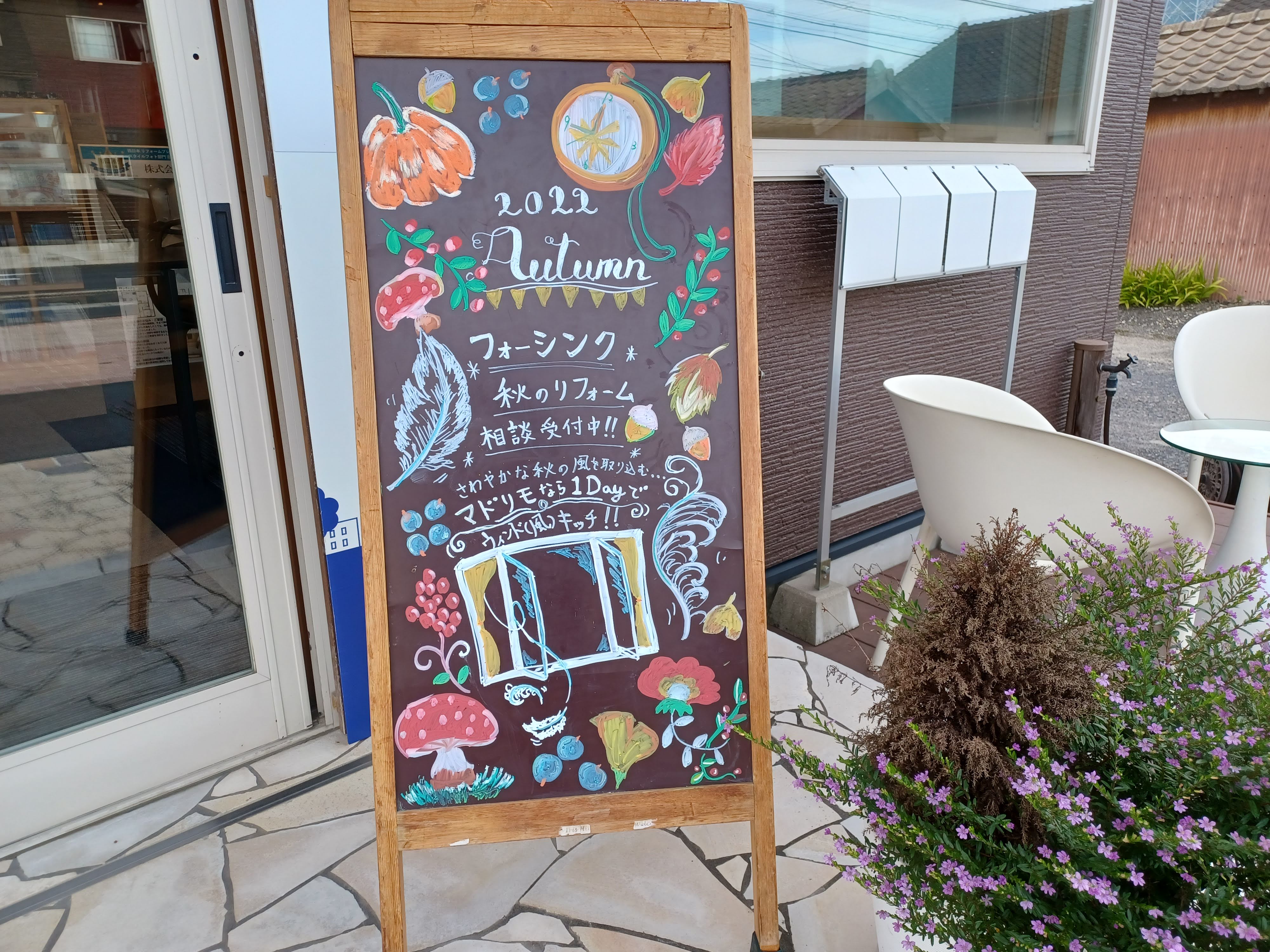 秋仕様に・・・～出雲店日記～