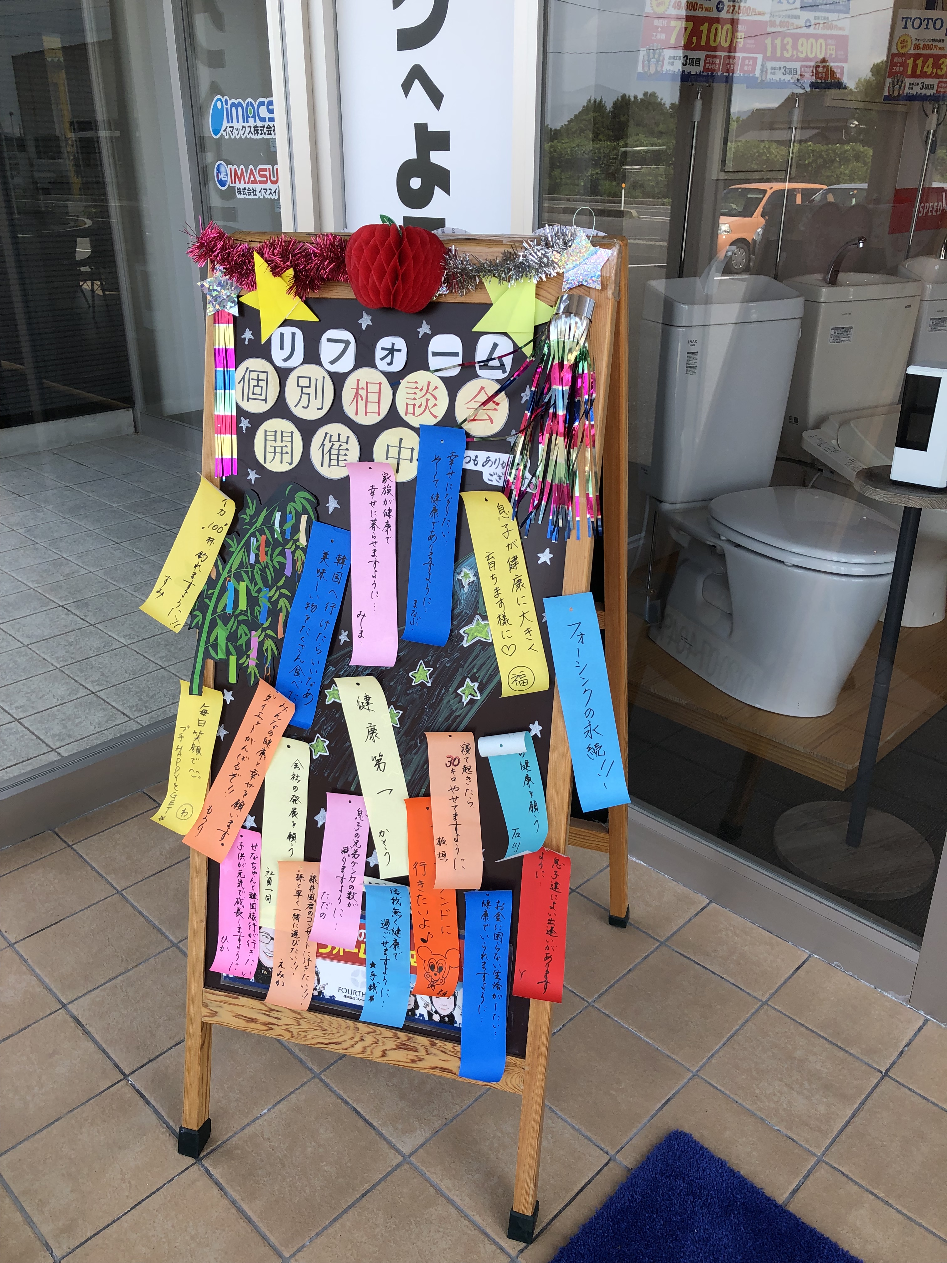 気づけば7月☆七夕ですね☆～松江店日記～