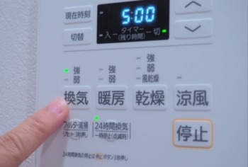 ヒートショック　浴室　予防　浴室暖房換気扇