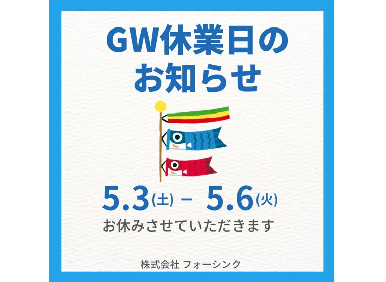 タンポポのように、どこまでも~