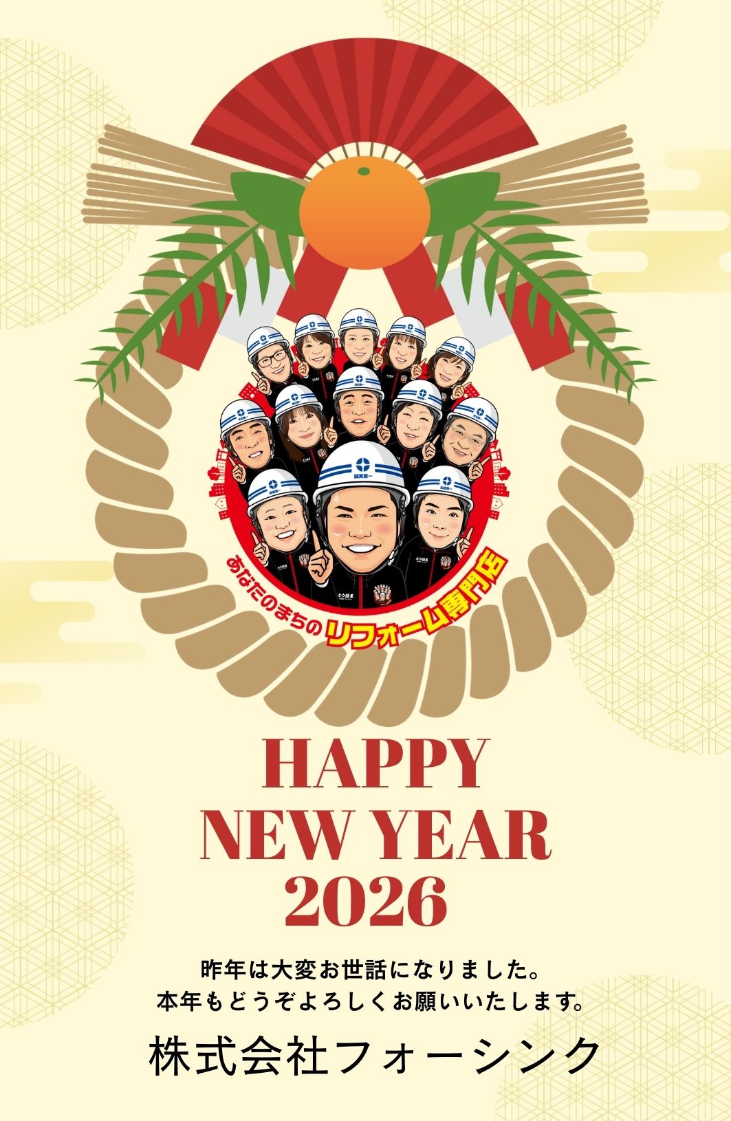 新年明けましておめでとうございます！