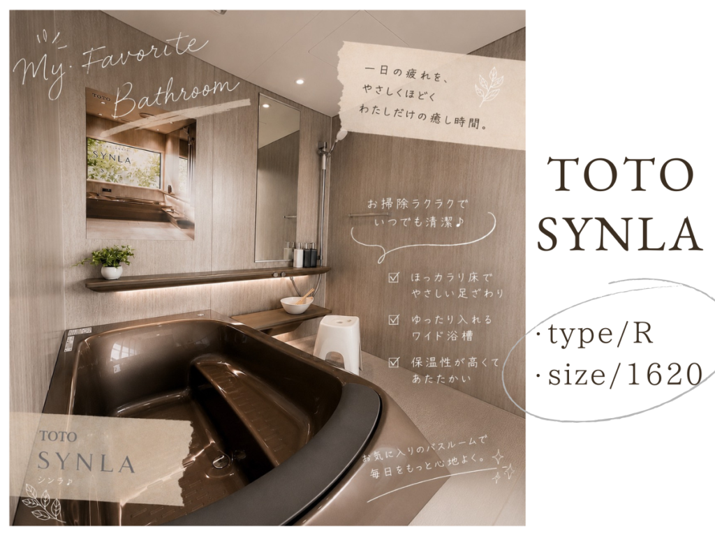 【出雲市・松江市】寒いお風呂を快適空間へ！TOTO シンラで実現する上質な浴室リフォーム！