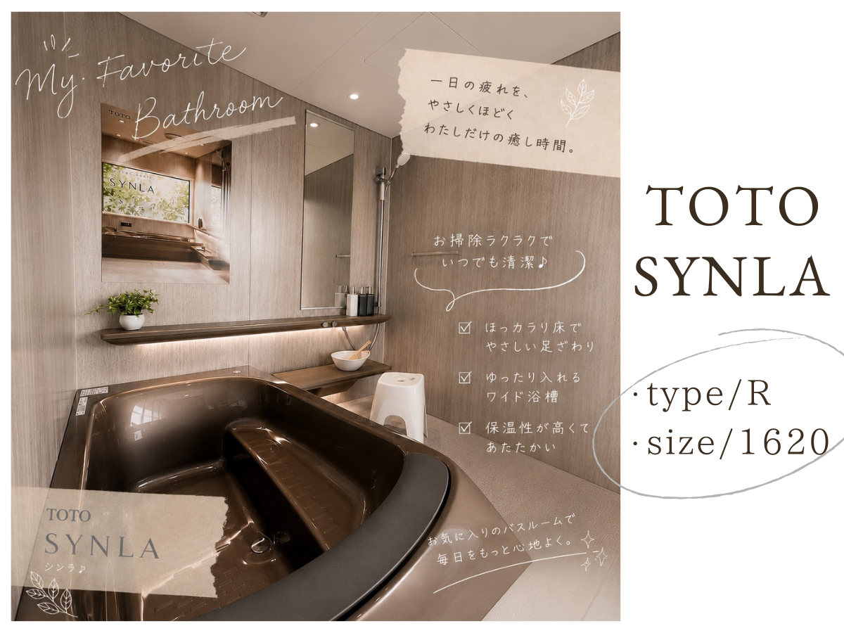 【出雲市・松江市】寒いお風呂を快適空間へ！TOTO シンラで実現する上質な浴室リフォーム！