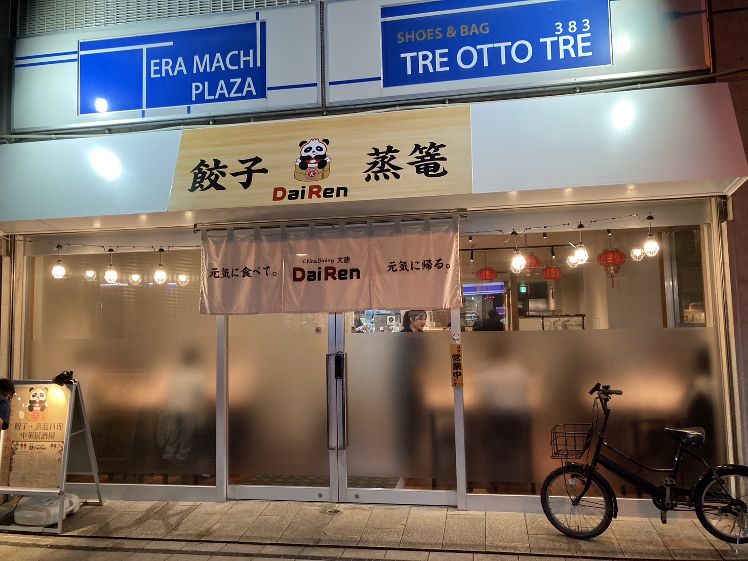 出雲店板垣のもぐもぐブログ☆